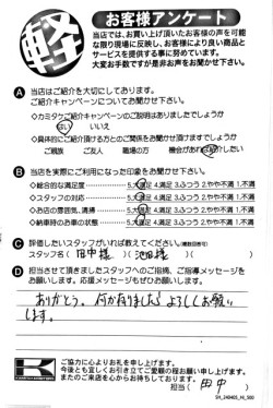 お客様アンケート