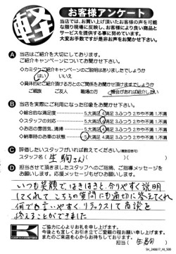 お客様アンケート