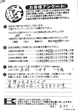 お客様アンケート