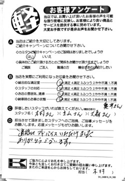 お客様アンケート