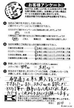お客様アンケート