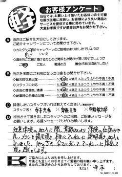 お客様アンケート