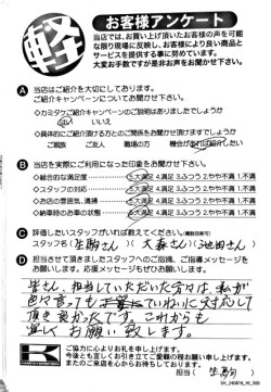 お客様アンケート