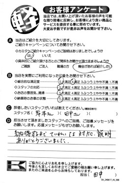 お客様アンケート