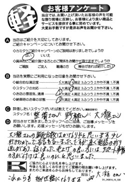 お客様アンケート