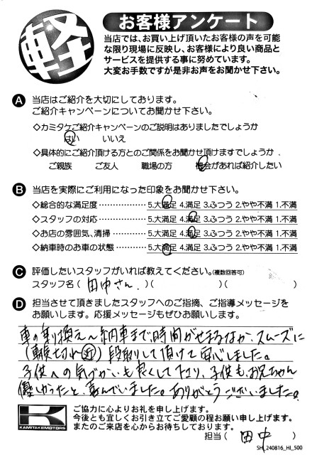 お客様アンケート