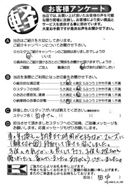 お客様アンケート