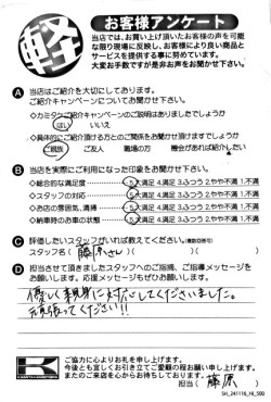 お客様アンケート