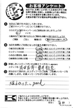 お客様アンケート