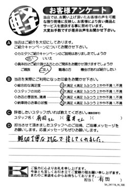 お客様アンケート