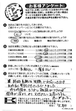 お客様アンケート