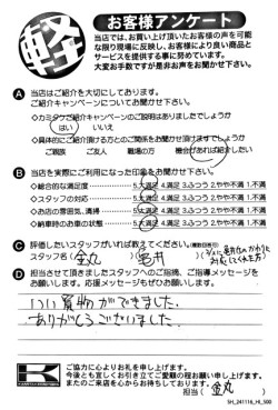 お客様アンケート