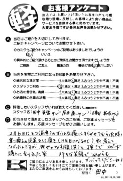 お客様アンケート