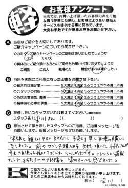 お客様アンケート