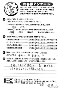 お客様アンケート