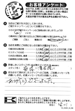 お客様アンケート