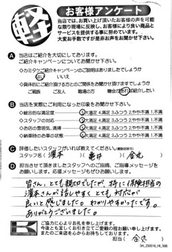 お客様アンケート