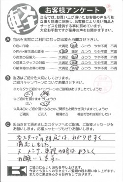 お客様アンケート