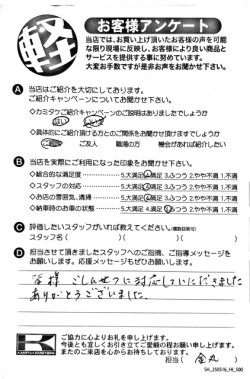 お客様アンケート