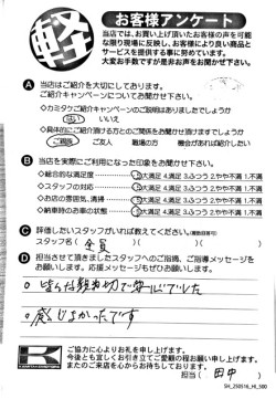 お客様アンケート