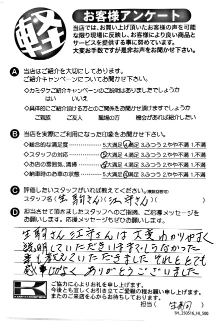 お客様アンケート