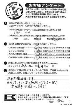 お客様アンケート