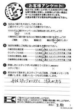 お客様アンケート