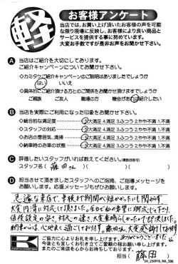 お客様アンケート