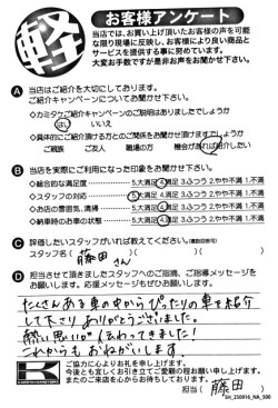 お客様アンケート