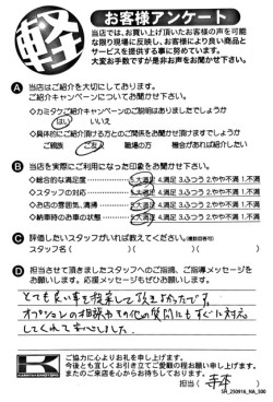 お客様アンケート