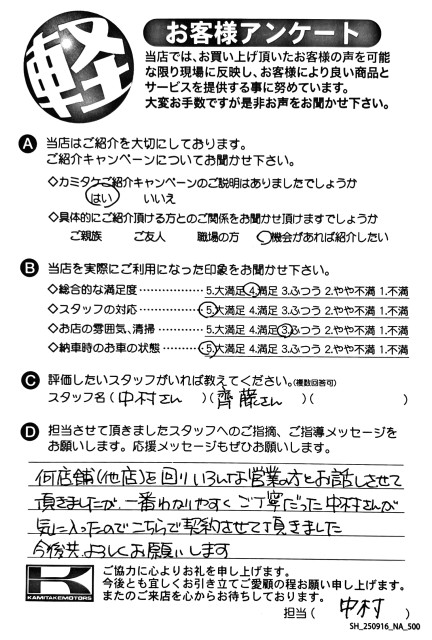 お客様アンケート