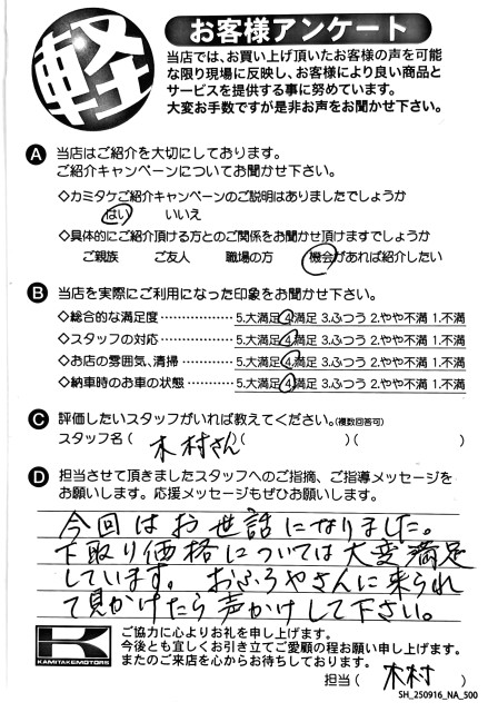 お客様アンケート