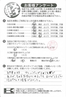 お客様アンケート