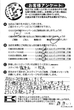 お客様アンケート