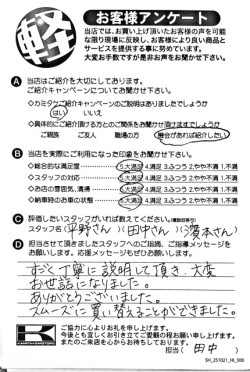 お客様アンケート