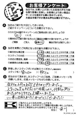 お客様アンケート