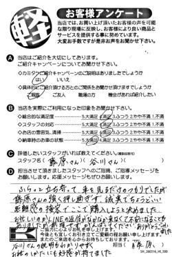 お客様アンケート