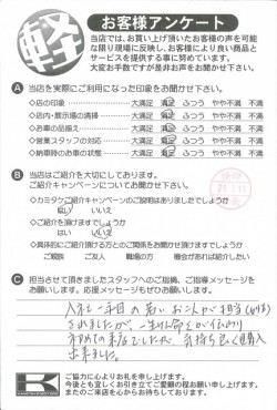 お客様アンケート