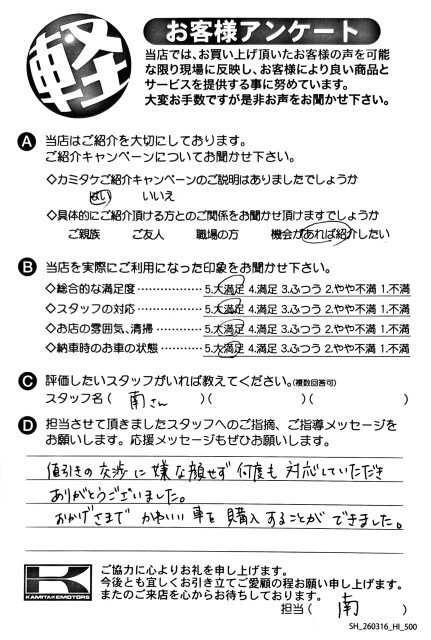 お客様アンケート