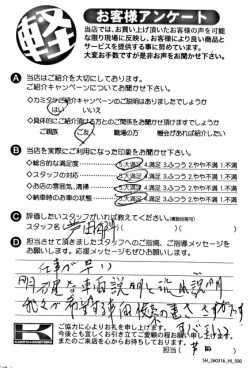 お客様アンケート