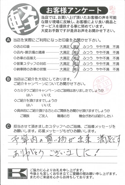 お客様アンケート