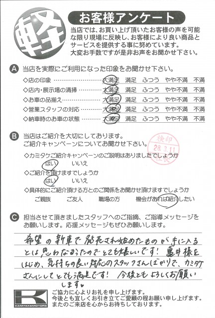 お客様アンケート