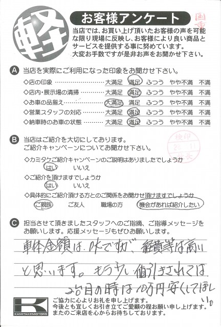 お客様アンケート