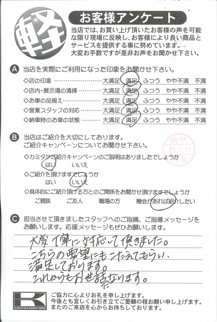 お客様アンケート