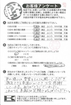お客様アンケート