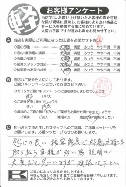 お客様アンケート