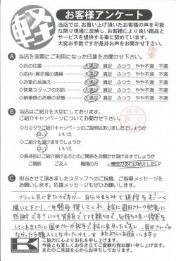 お客様アンケート