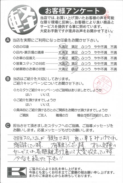 お客様アンケート