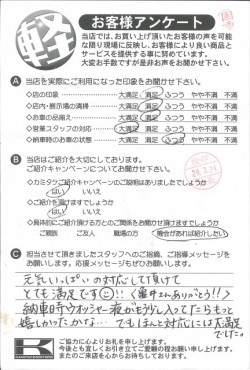 お客様アンケート