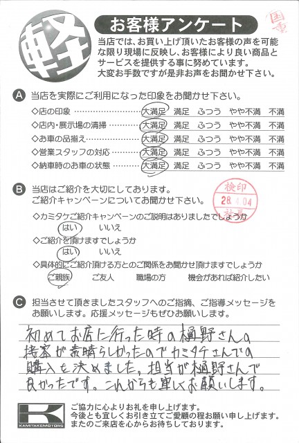 お客様アンケート